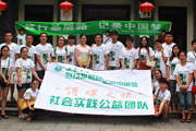 西南大學(xué)
“傳媒之眼”實踐團(tuán)