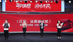 第一季丨配樂朗誦《紅船，從南湖起航》