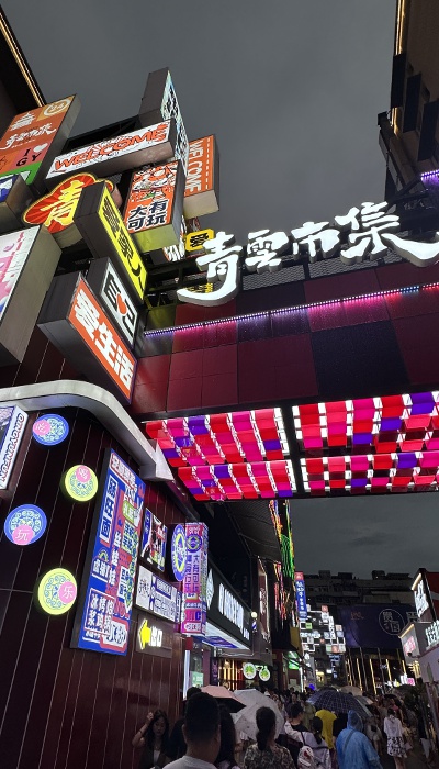 7月29日晚，貴陽(yáng)市青云市集，晚間游客眾多。 人民網(wǎng) 王紹紹攝